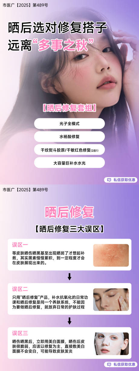 源文件下载【享设计】搜索编号：53070035747342312【医美小红书】