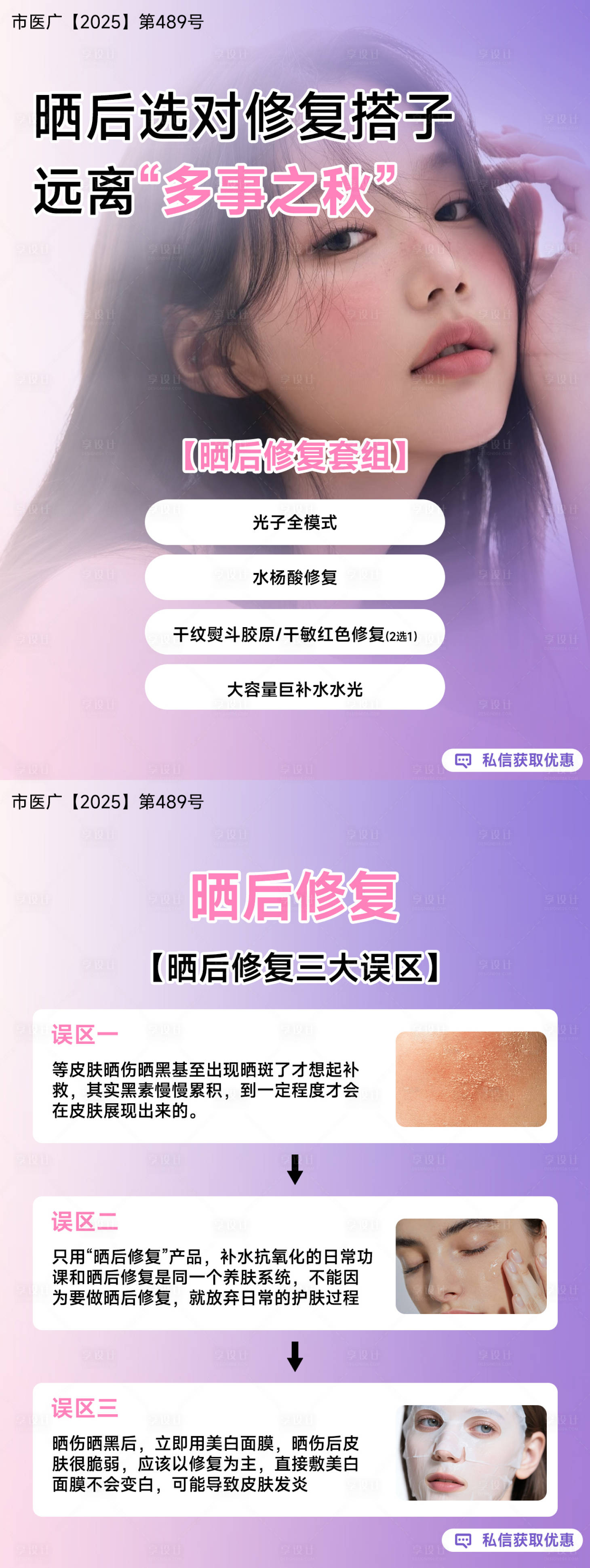 源文件下载【享设计】搜索编号：53070035747342312【医美小红书】