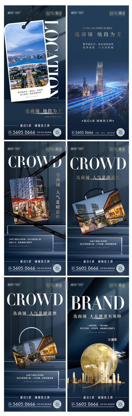 源文件下载【享设计】搜索编号：10530035819053078【地产商铺价值点系列海报】