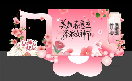 源文件下载【享设计】搜索编号：62050035638245895【美陈】