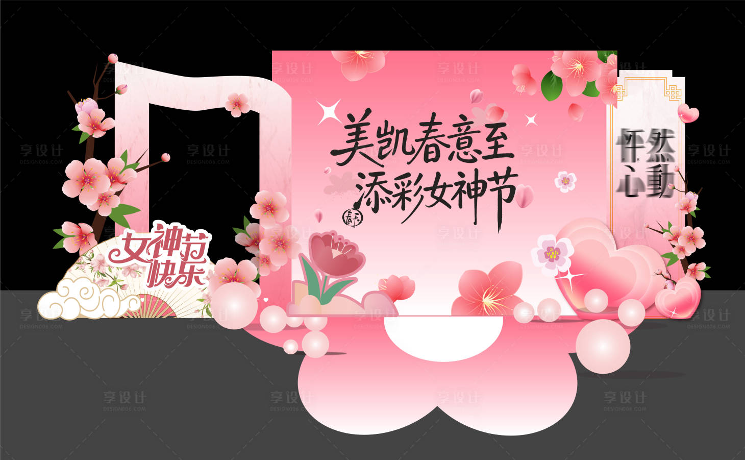 源文件下载【享设计】搜索编号：62050035638245895【美陈】