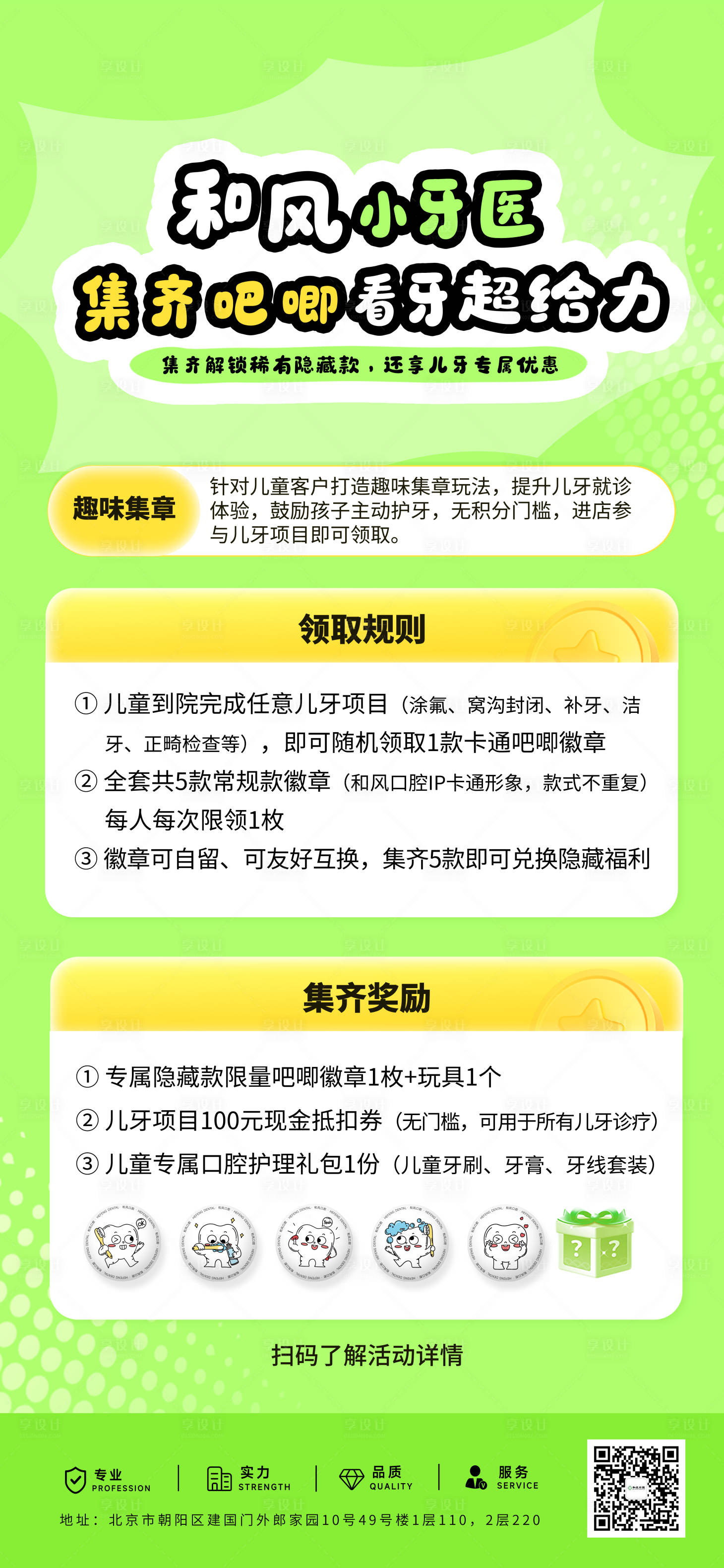 源文件下载【享设计】搜索编号：72560036044369367【活动海报】