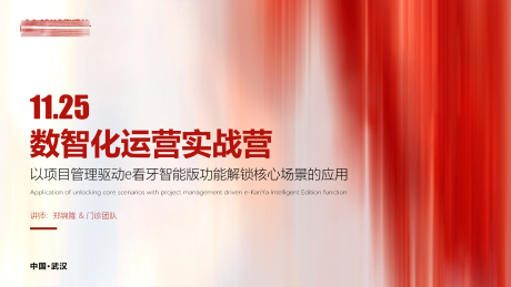 源文件下载【享设计】搜索编号：87030036022392075【AI数字化运营实战背景板】