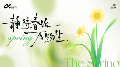 源文件下载【享设计】搜索编号：25460035831657165【绿色春天主视觉背景板】