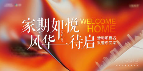 源文件下载【享设计】搜索编号：47750035983511821【简约现代高端地产开放交付主kv】