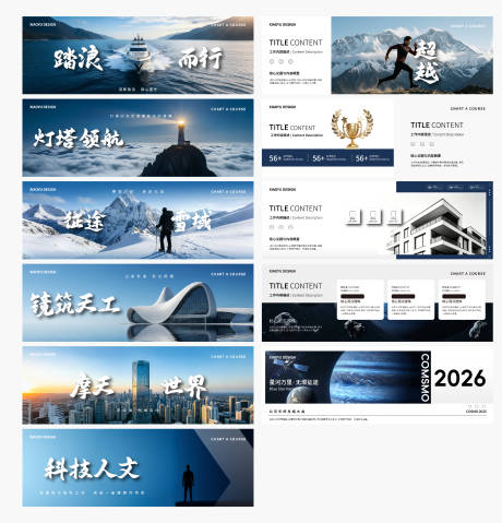 源文件下载【享设计】搜索编号：34380036004751748【蓝色宽屏企业介绍商业计划书ppt】