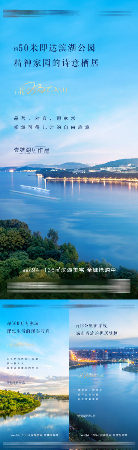 源文件下载【享设计】搜索编号：87040036158654882【湖居生活价值系列稿】