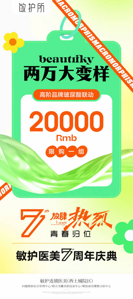 源文件下载【享设计】搜索编号：78740035873107269【朋友圈】