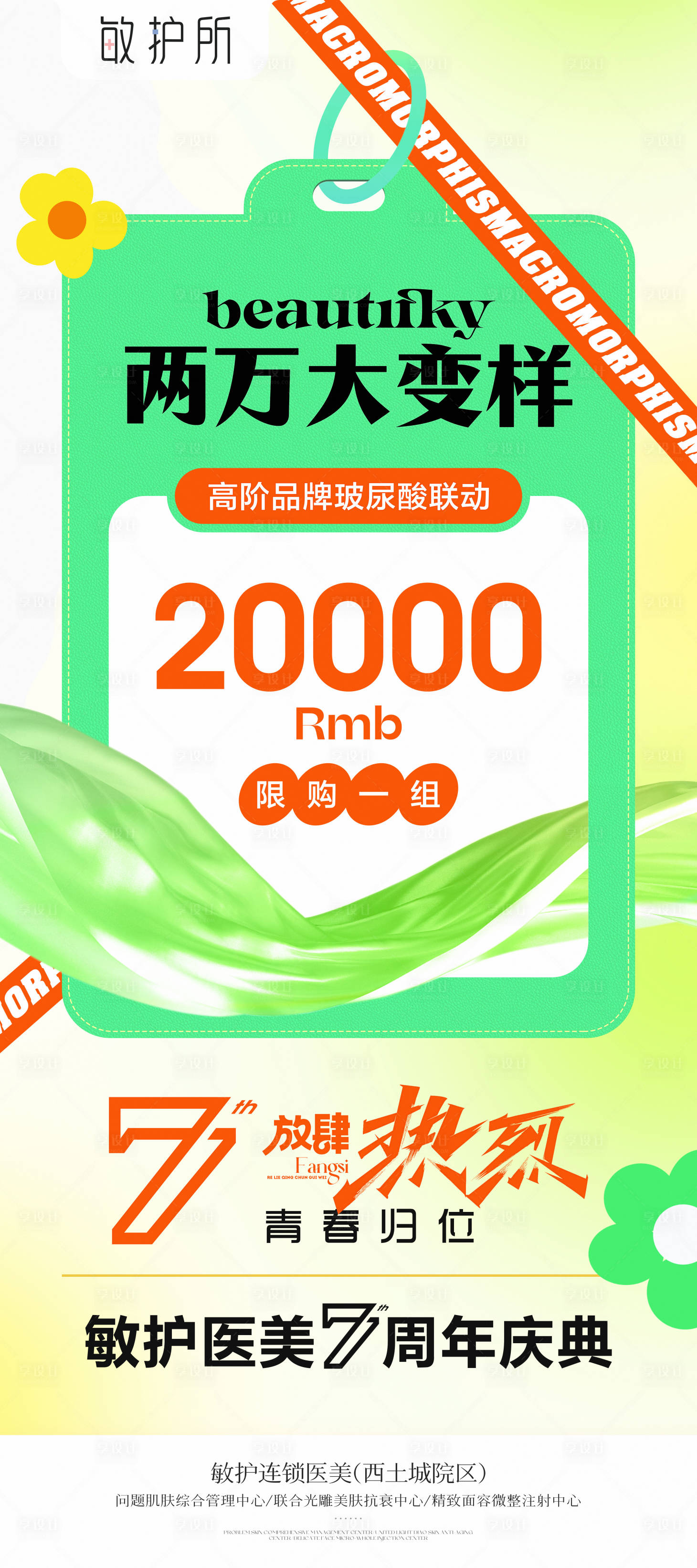 源文件下载【享设计】搜索编号：78740035873107269【朋友圈】
