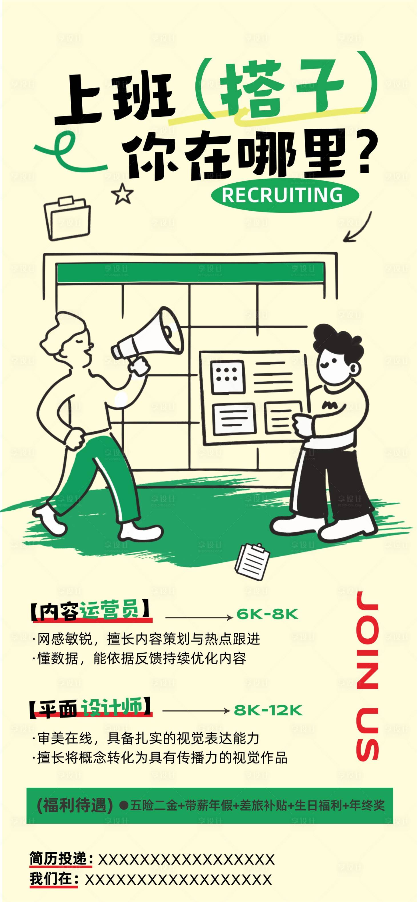 源文件下载【享设计】搜索编号：92980035610867850【招牌海报】