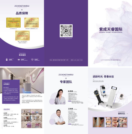 源文件下载【享设计】搜索编号：49560035636669098【三折页】