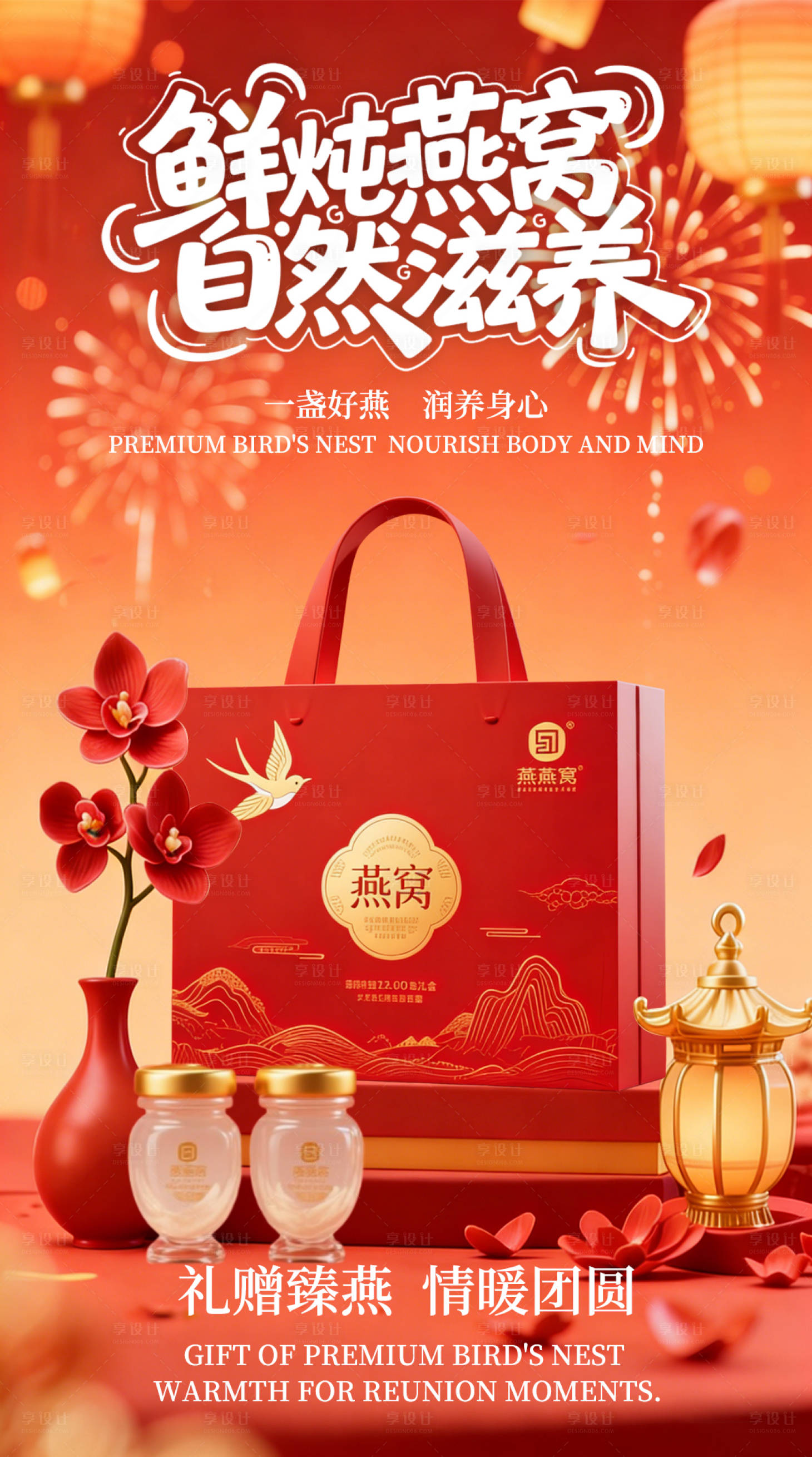 源文件下载【享设计】搜索编号：88100035707589117【保健品营销海报】