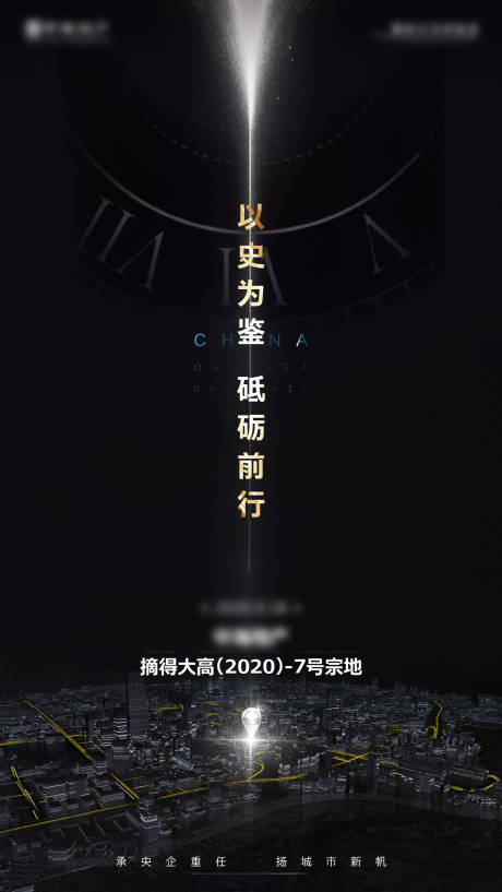 源文件下载【享设计】搜索编号：45720035675125042【高端房地产单页海报主形象黑色地产推文】