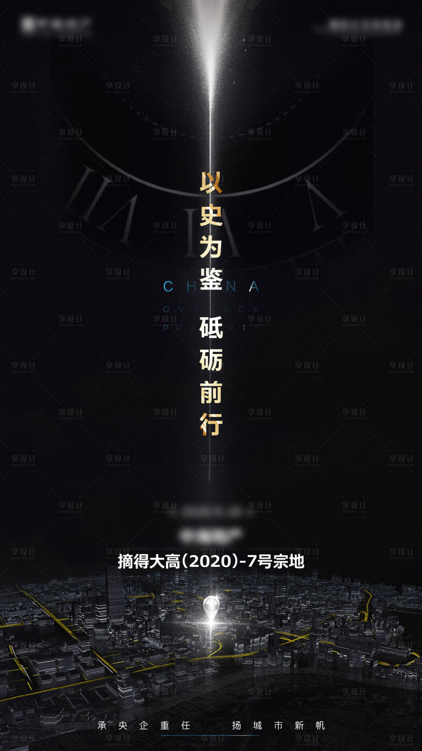 源文件下载【享设计】搜索编号：45720035675125042【高端房地产单页海报主形象黑色地产推文】