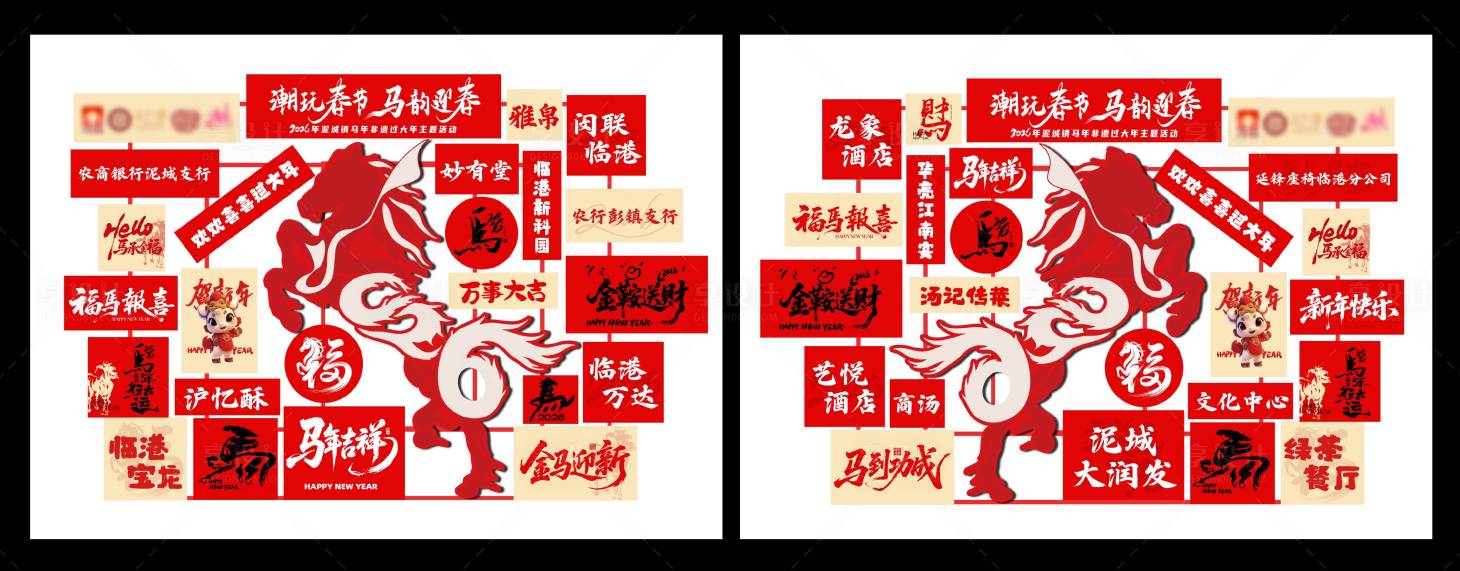 源文件下载【享设计】搜索编号：92670035627446691【美陈打卡合影】