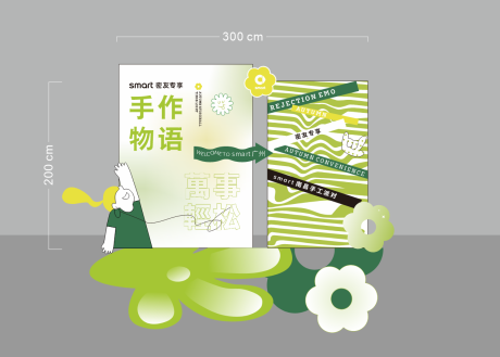 源文件下载【享设计】搜索编号：66140036050147790【春季汽车美陈】