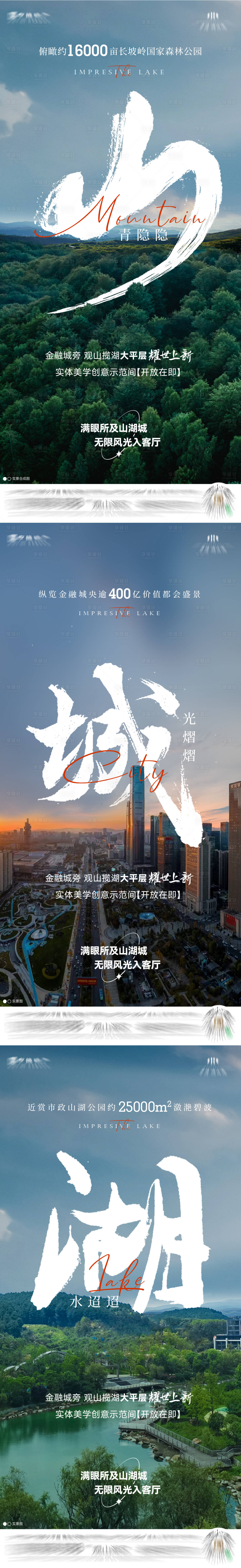 源文件下载【享设计】搜索编号：49330036087966862【地产价值海报】