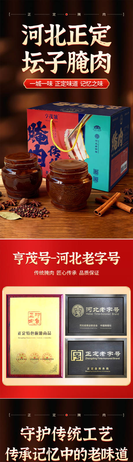 源文件下载【享设计】搜索编号：14640035707744446【腌肉详情】