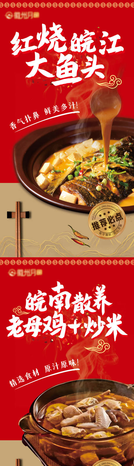源文件下载【享设计】搜索编号：98370036132272204【餐饮美食海报 】
