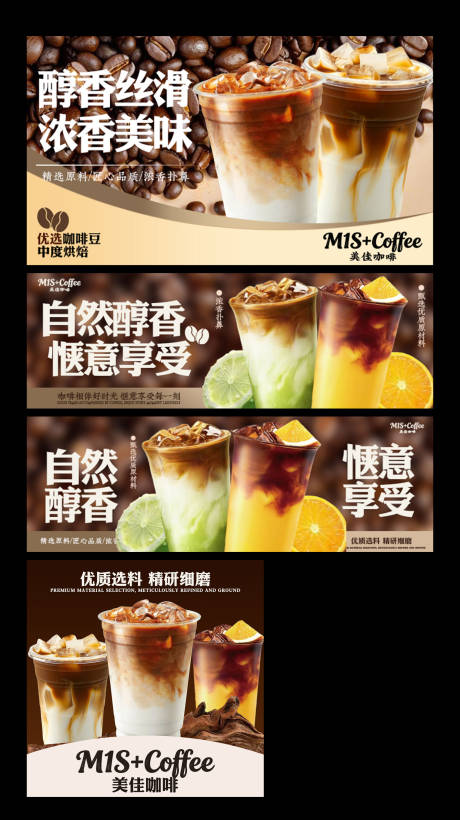 源文件下载【享设计】搜索编号：49930035741674557【咖啡三件套】