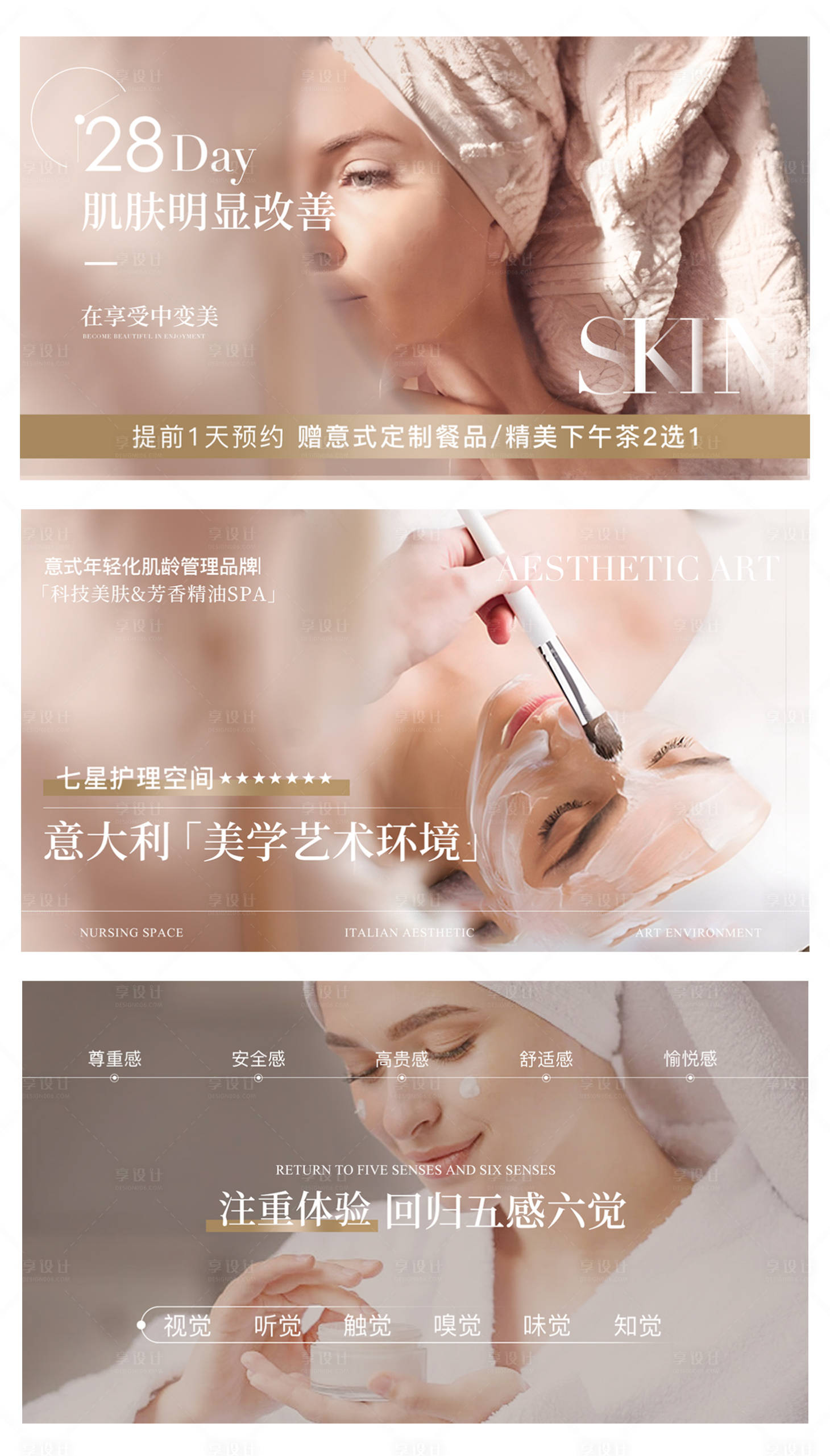 源文件下载【享设计】搜索编号：14350036064669868【法式温柔banner】