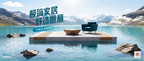 源文件下载【享设计】搜索编号：85860036154063853【极简家居主视觉】
