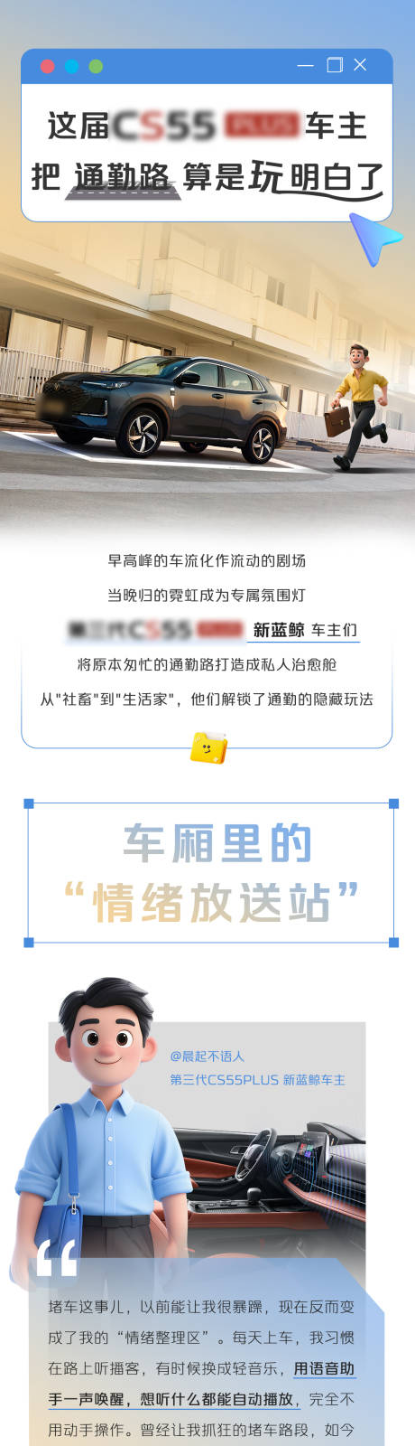 源文件下载【享设计】搜索编号：44720035959032843【车主通勤】