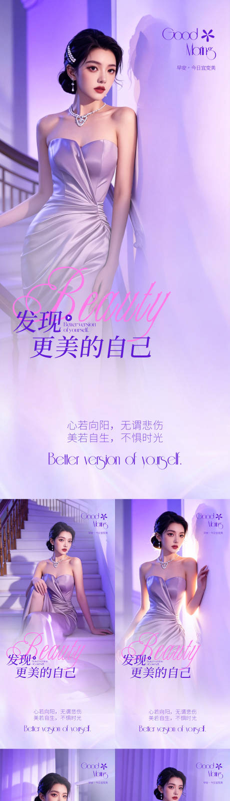 源文件下载【享设计】搜索编号：38080036121958352【早安海报】