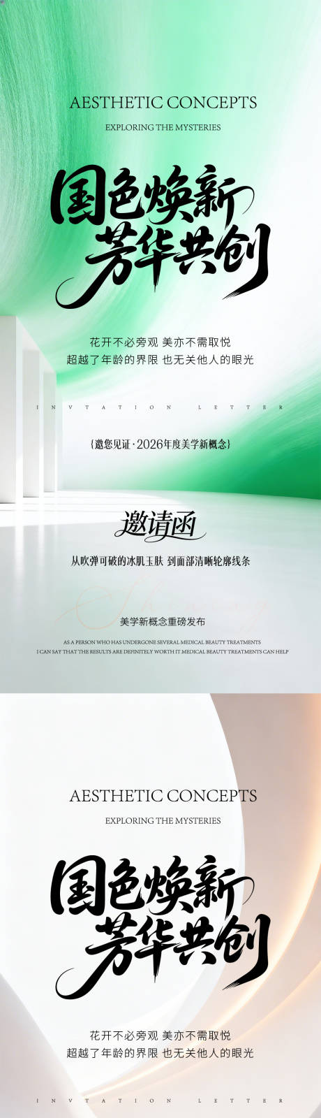 源文件下载【享设计】搜索编号：30870035927313048【春日邀请函】