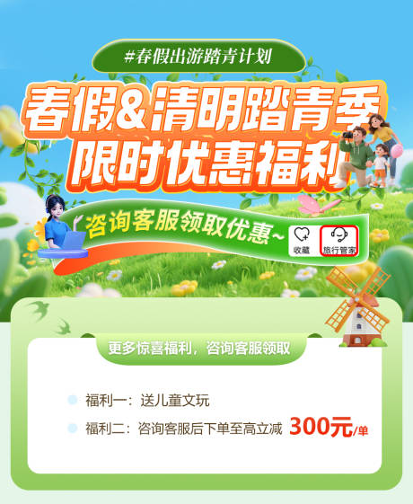 源文件下载【享设计】搜索编号：97350035918364963【春季促销海报】