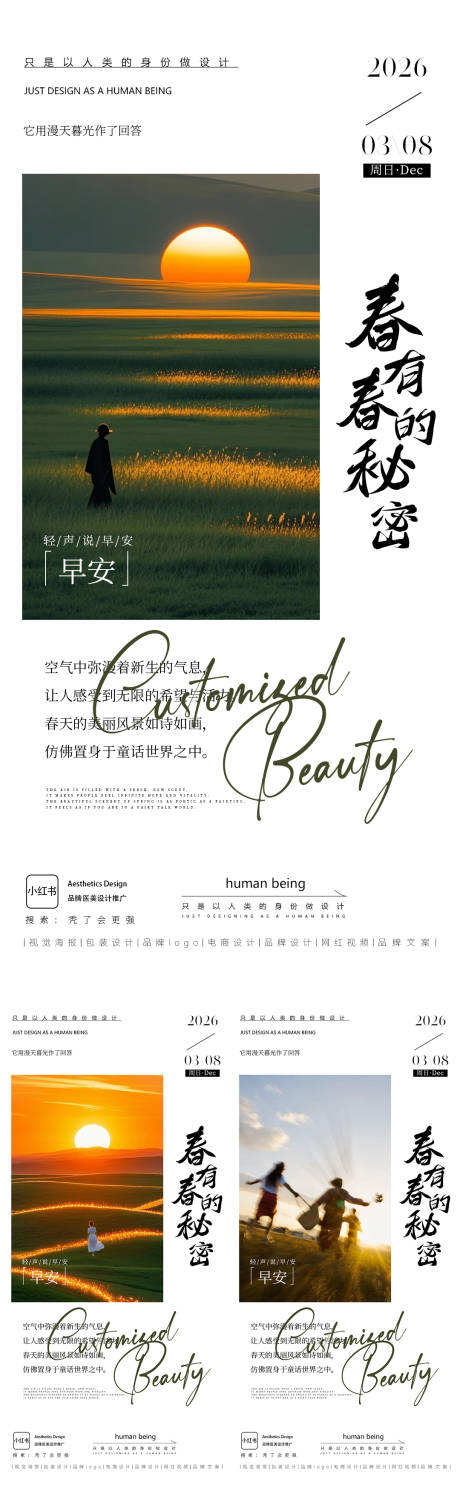 源文件下载【享设计】搜索编号：83520036083457082【医美海报】