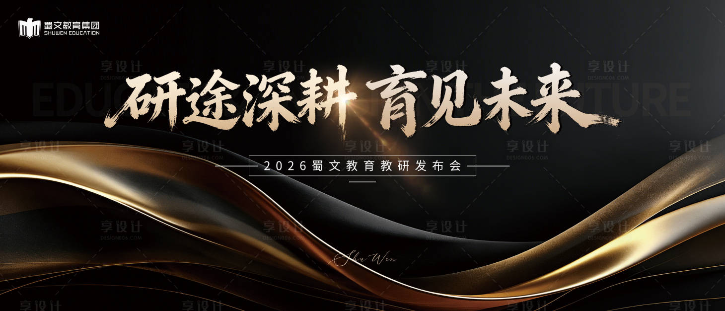 源文件下载【享设计】搜索编号：70200036119394918【育见未来】