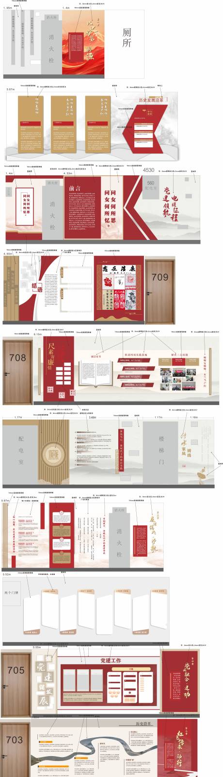 源文件下载【享设计】搜索编号：80220035755309199【党建展厅文化墙】