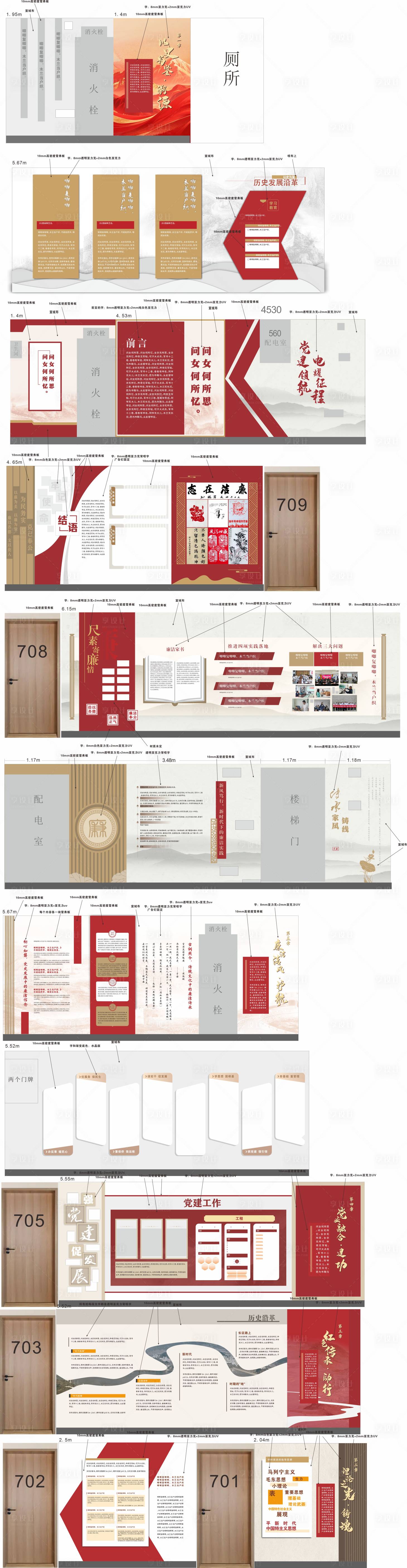 源文件下载【享设计】搜索编号：80220035755309199【党建展厅文化墙】