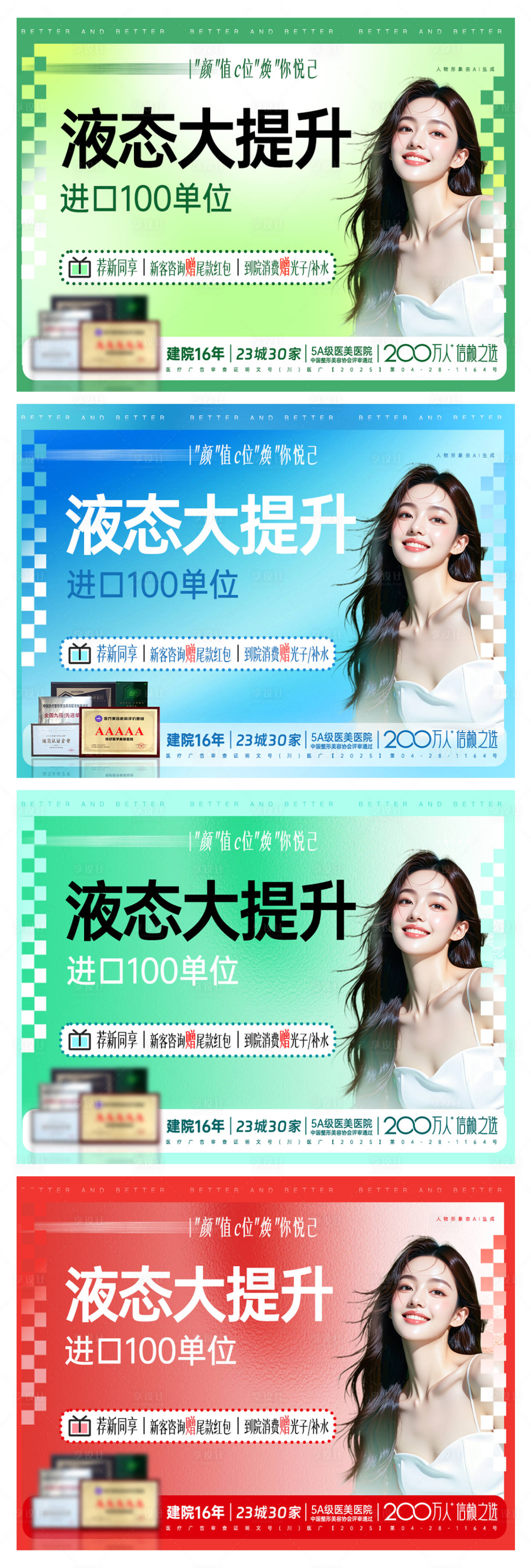源文件下载【享设计】搜索编号：28100035780048970【新氧主图】