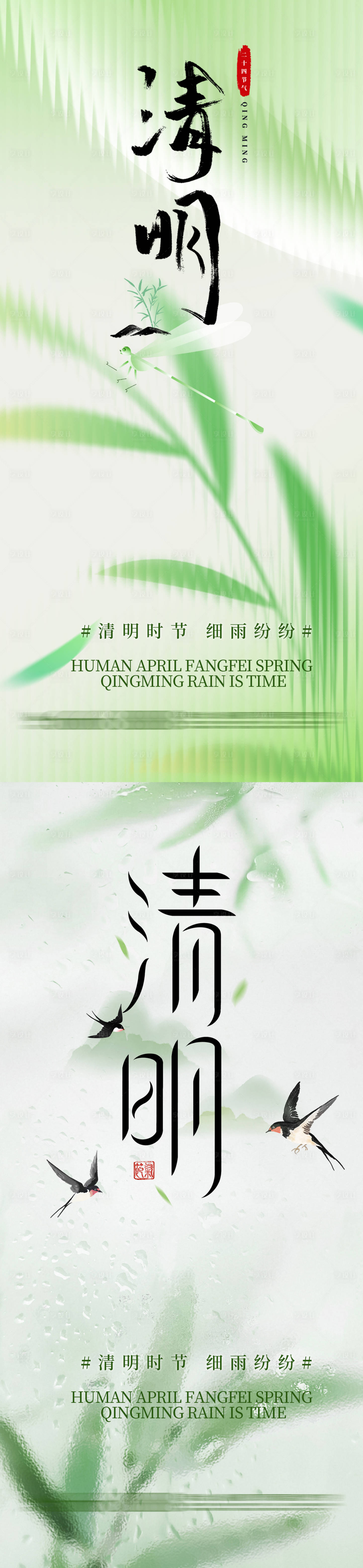 源文件下载【享设计】搜索编号：17250035783618229【清明】