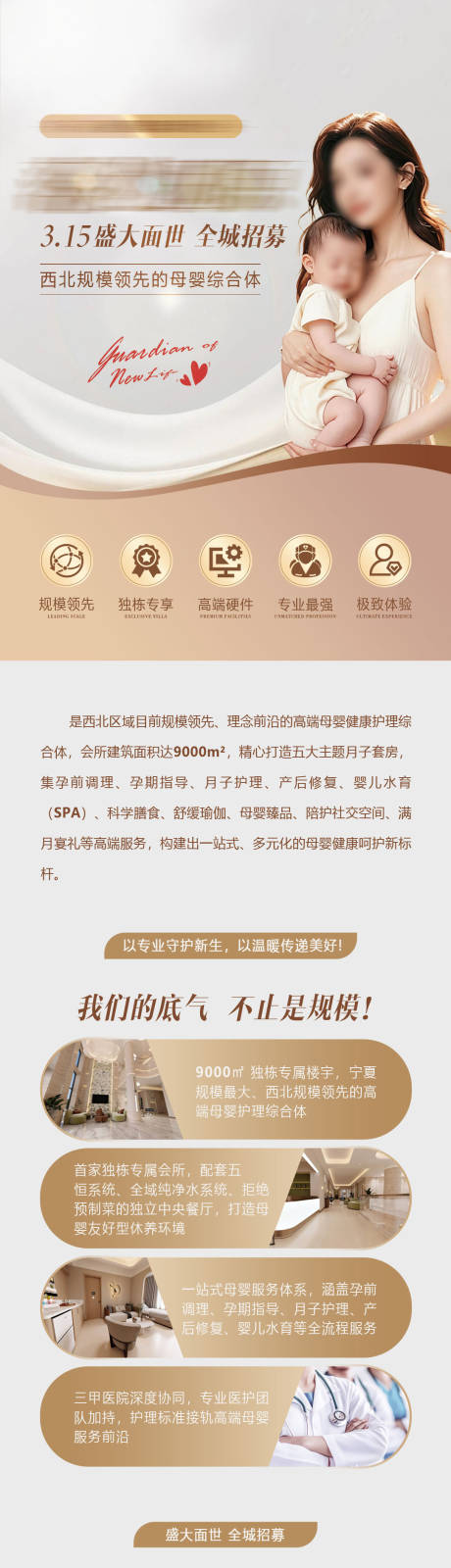 源文件下载【享设计】搜索编号：47500035828441518【长图海报】