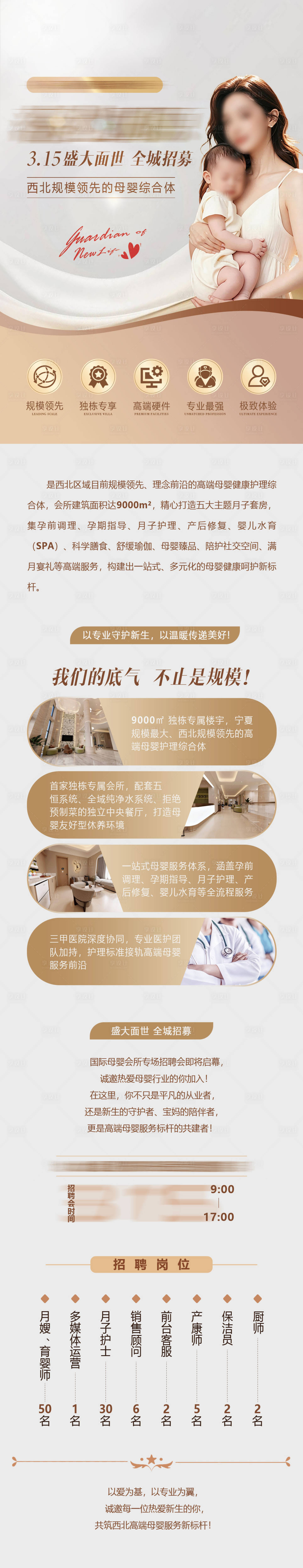 源文件下载【享设计】搜索编号：47500035828441518【长图海报】