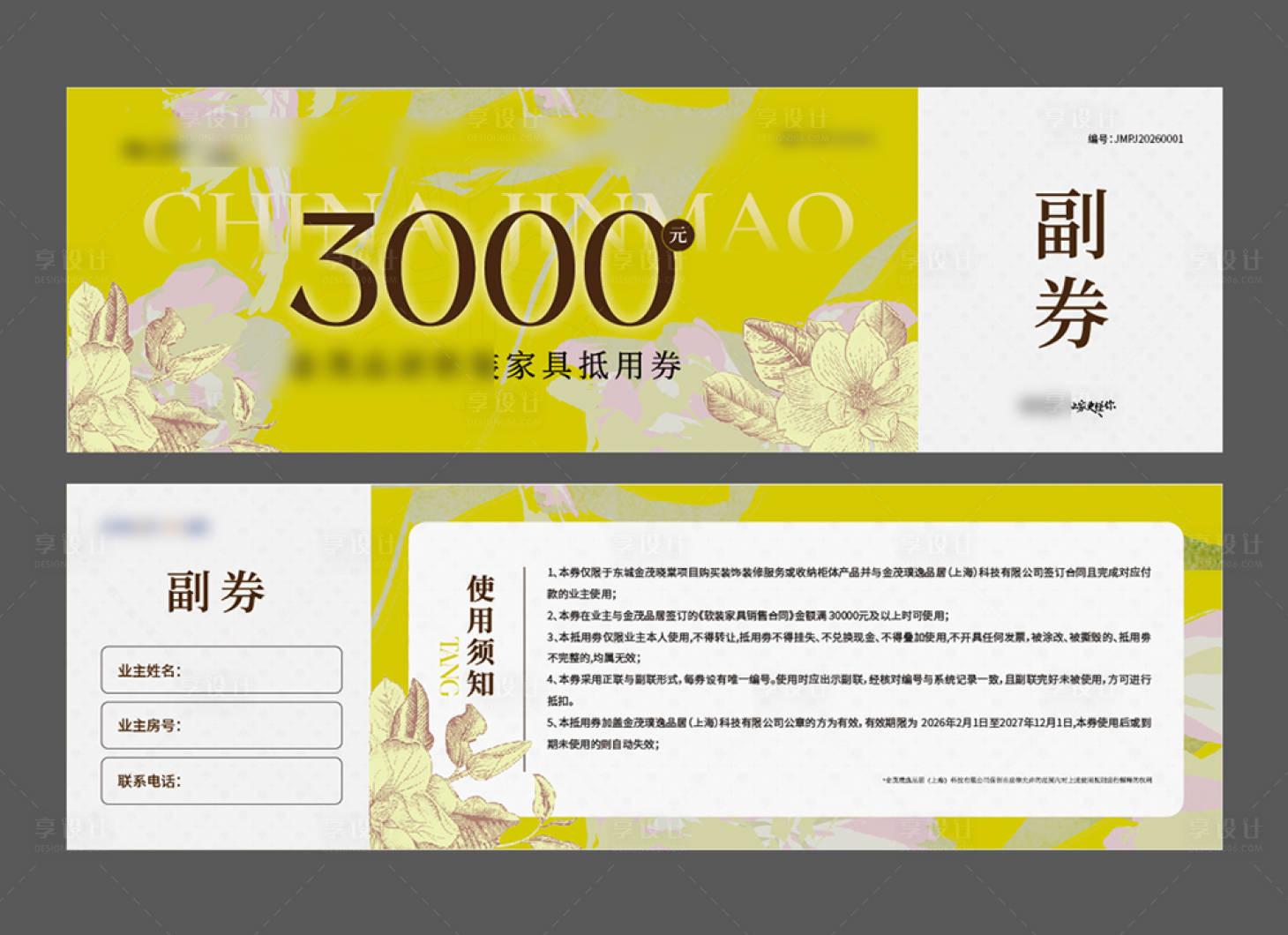 源文件下载【享设计】搜索编号：87180035952057310【地产开售海报价值点优惠券】