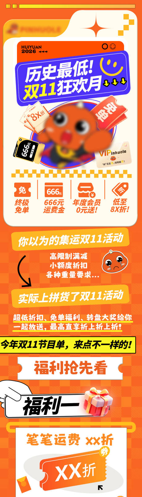 源文件下载【享设计】搜索编号：39330036084264116【邮寄福利长图】