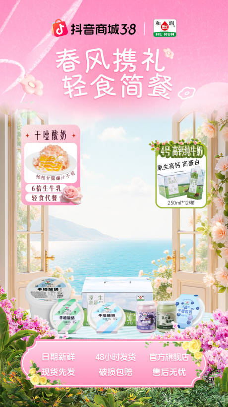 源文件下载【享设计】搜索编号：64700035636518628【直播背景】