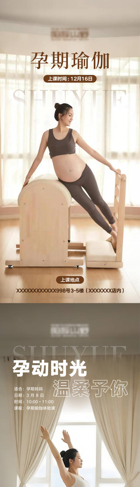 源文件下载【享设计】搜索编号：26590035667661473【孕妇瑜伽海报】