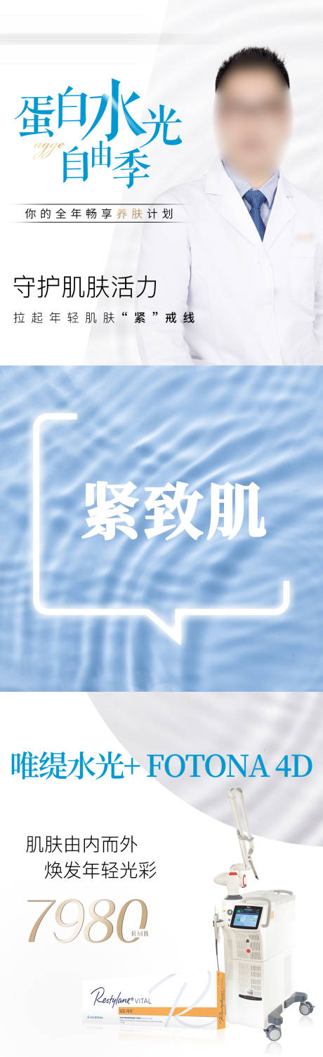 源文件下载【享设计】搜索编号：67490035793204378【医美美业促销活动卡项价格九宫格海报】