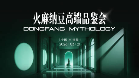源文件下载【享设计】搜索编号：89680035959342965【高端活动减肥主画面质感】