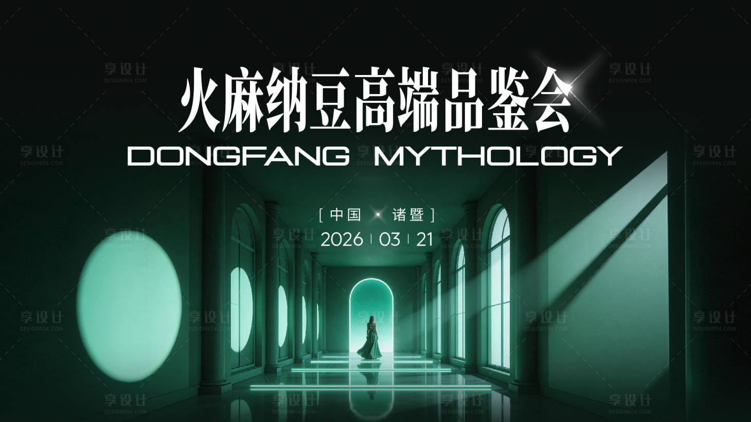 源文件下载【享设计】搜索编号：89680035959342965【高端活动减肥主画面质感】