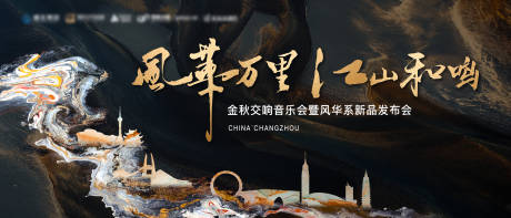 源文件下载【享设计】搜索编号：22600036035866750【豪宅活动发布会】