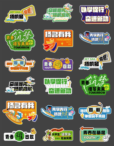源文件下载【享设计】搜索编号：18080035880633327【异形手举牌打卡拍照框】
