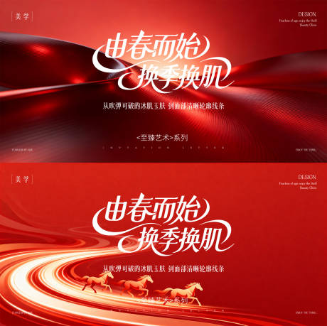 源文件下载【享设计】搜索编号：10390035599583134【春日主形象活动背景板】