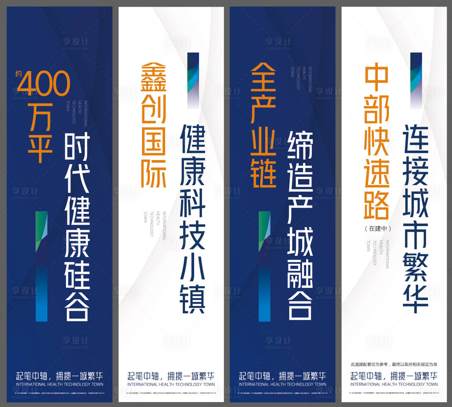 源文件下载【享设计】搜索编号：62170035742671948【地产道旗】