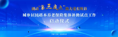 源文件下载【享设计】搜索编号：81790036023775262【科技项目发布会活动背景板】